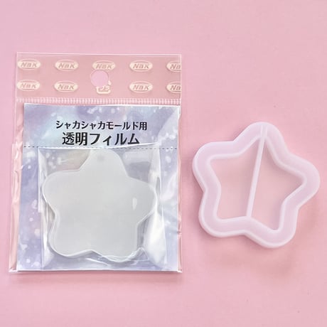 透明フィルム 星 10枚入り ☆ハンドメイド☆パーツ☆素材☆キッズアクセサリー☆かわいい☆ゆめかわいい☆パステル☆ファンシーぷらんたん