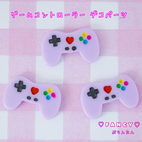 ゲームコントローラー 10個 デコパーツ ☆ハンドメイド☆パーツ☆素材☆キッズアクセサリー☆かわいい☆ゆめかわいい☆パステル☆