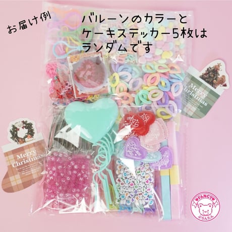 クリスマス HAPPY BAG 福袋  2021　 ハンドメイドパーツ　キッズアクセサリー　ビーズアクセサリー