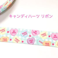 キャンディハーツリボン⑧ 2ヤード☆ハンドメイド☆パーツ☆素材☆キッズアクセサリー☆かわいい☆ゆめかわいい☆パステル☆