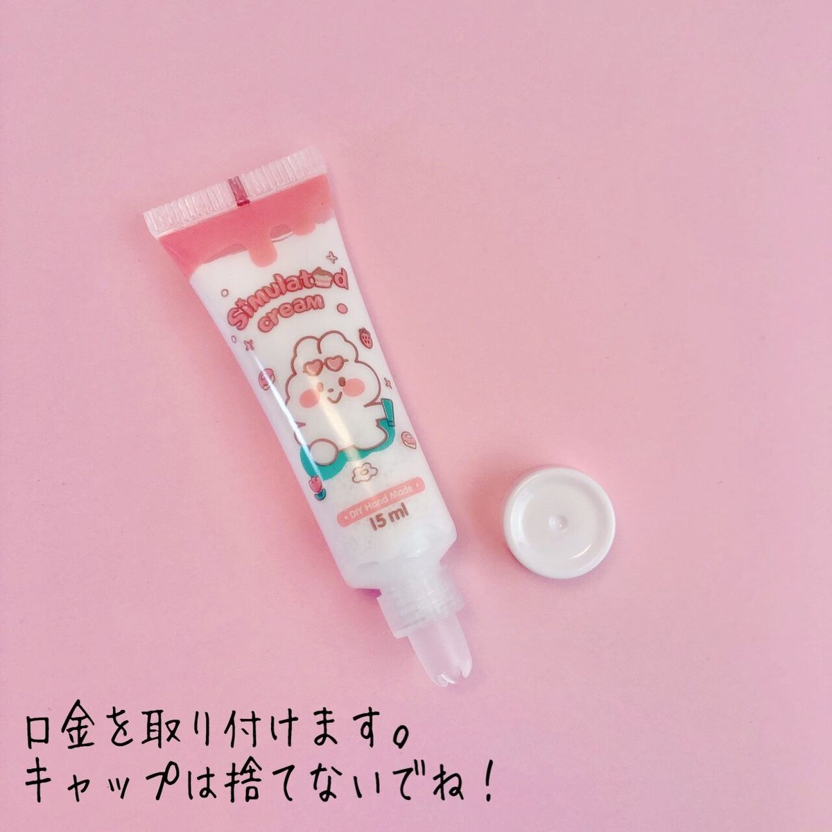 ホイップデコ クリーム 白 15ml ☆アクセサリーキット ☆ハンドメイド