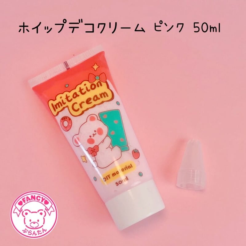 ホイップデコ クリーム ピンク 50ml ☆アクセサリーキット