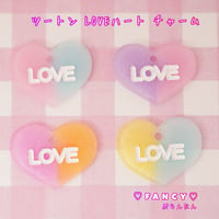 ツートン LOVEハート チャーム 8個 ☆ハンドメイド☆パーツ☆素材☆キッズアクセサリー☆かわいい☆ゆめかわいい☆パステル