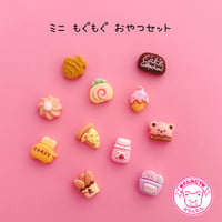 ミニ もぐもぐおやつセット 11個 デコパーツ  スイーツ ☆ ハンドメイド☆ハンドメイドパーツ☆かわいい☆デコ☆デコパーツ ☆ホイップデコ☆ ヘアピン☆ ヘアゴム