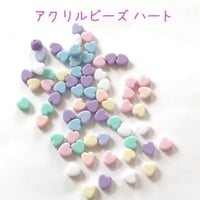 アクリルビーズ ハート パステル 50個☆ハンドメイド☆パーツ☆素材☆キッズアクセサリー☆かわいい☆ゆめかわいい☆パステル☆