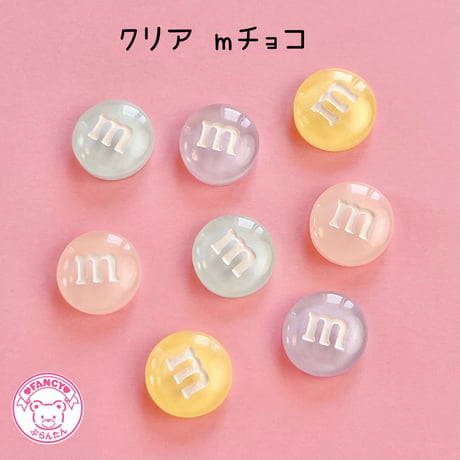クリア mチョコ デコパーツ 8個  ☆ハンドメイド☆パーツ☆資材☆キッズアクセサリー☆かわいい☆ゆめかわいい☆パステル☆