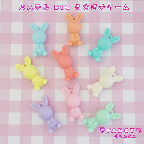 パステル うさぎ チャーム 6個 ☆ハンドメイド☆パーツ☆素材☆キッズアクセサリー☆かわいい☆ゆめかわいい☆パステル☆ファンシーぷらんたん
