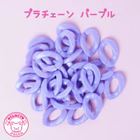 パステル プラチェーン パープル 30個☆ハンドメイド☆パーツ☆素材☆キッズアクセサリー☆かわいい☆ゆめかわいい☆パステル☆