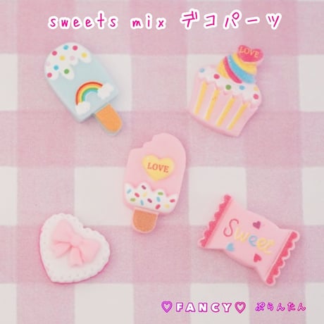 sweets mix デコパーツ 10個☆ハンドメイド☆パーツ☆素材☆キッズアクセサリー☆かわいい☆ゆめかわいい☆パステル