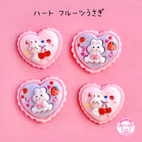 ハート フルーツうさぎ デコパーツ 10個☆ハンドメイド☆パーツ☆素材☆キッズアクセサリー☆かわいい☆ゆめかわいい☆パステル☆