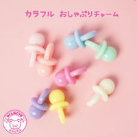 パステル カラフル ミニおしゃぶり チャーム 8個 ☆ハンドメイド☆パーツ☆素材☆キッズアクセサリー☆かわいい☆ゆめかわいい☆パステル☆ファンシーぷらんたん