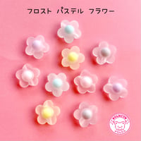 フロスト パステル フラワー ビーズ ヘアゴム 10個☆ハンドメイド☆パーツ☆素材☆キッズアクセサリー☆かわいい☆ゆめかわいい☆パステル☆