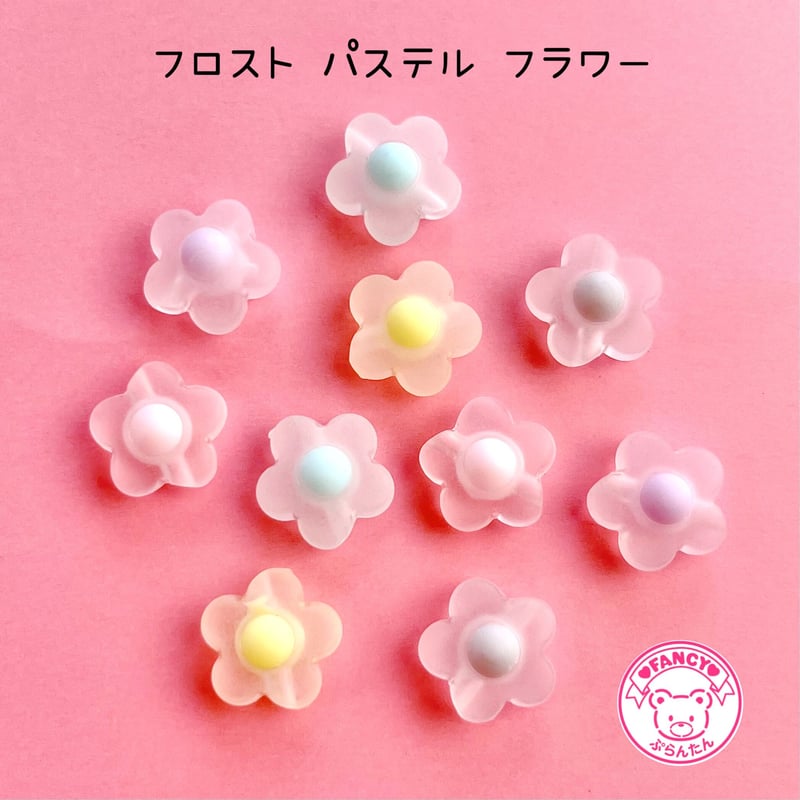 フロスト パステル フラワー ビーズ ヘアゴム 10個☆ハンドメイド