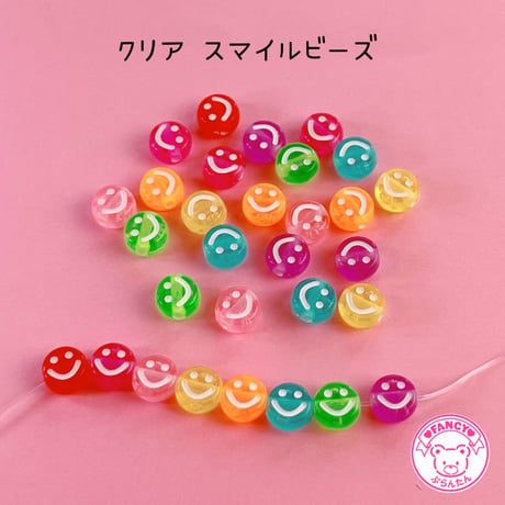 クリア スマイル ビーズ 30個☆ハンドメイド☆パーツ☆素材☆キッズアクセサリー☆かわいい☆ゆめかわいい☆パステル☆