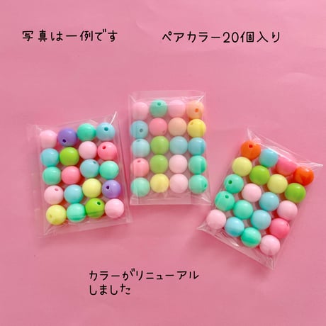 パステル 丸ビーズ 14ミリ 20個☆ハンドメイド☆パーツ☆素材☆キッズアクセサリー☆かわいい☆ゆめかわいい☆パステル☆