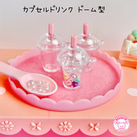 カプセル ドリンクドーム型 チャーム 3個 ☆ハンドメイド☆パーツ☆素材☆キッズアクセサリー☆かわいい☆ゆめかわいい☆パステル☆ファンシーぷらんたん
