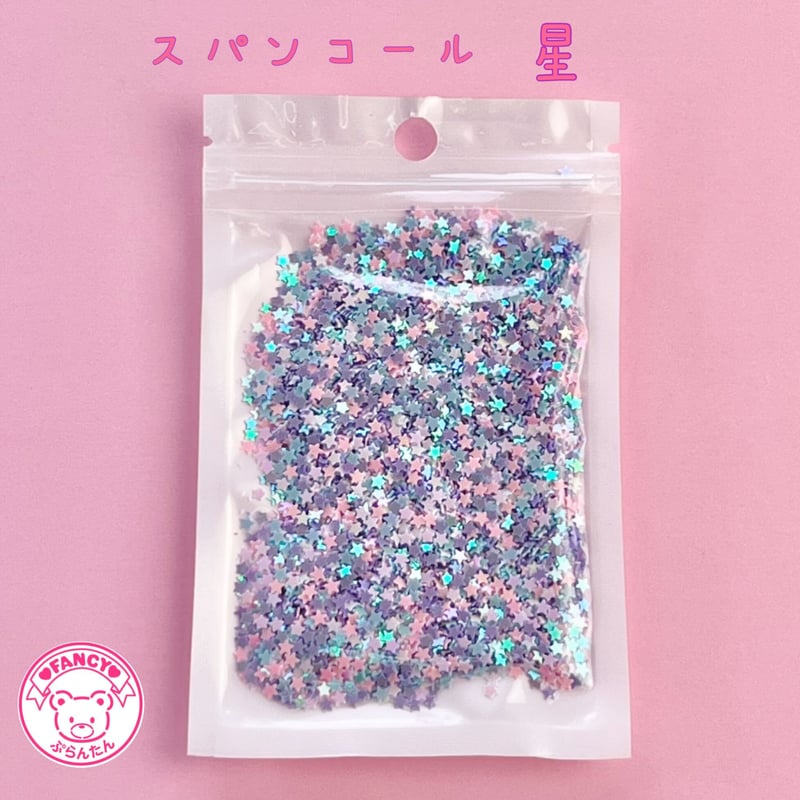 スパンコール 星 1袋 10グラム ☆ハンドメイド☆パーツ☆素材☆キッズ