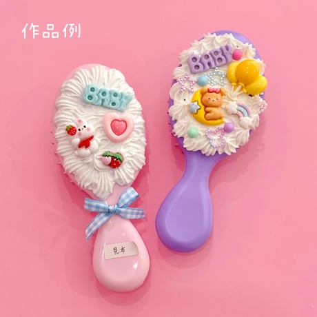 【キット】15分で完成♡ ゆめかわデコヘアブラシキット｜工具不要・小学生OK ☆手作りキット ☆ ハンドメイドキット ☆工作 ☆ワークショップ ☆親子時間 ☆お祝い ☆プレゼント