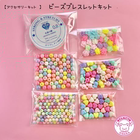 FANCY♡ぷらんたん