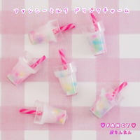 ファンシー ミルク ドリンク チャーム 6個 ☆ハンドメイド☆パーツ☆素材☆キッズアクセサリー☆かわいい☆ゆめかわいい☆パステル