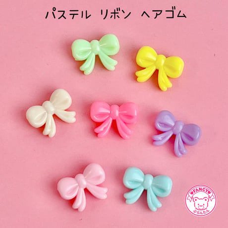 パステル リボン ビーズ  ヘアゴム 30個☆ハンドメイド☆パーツ☆素材☆キッズアクセサリー☆かわいい☆ゆめかわいい☆パステル