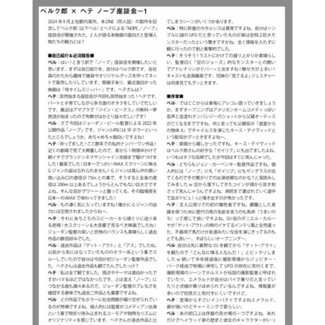 NOPE ZINE（登場人物紹介＆イラスト集）