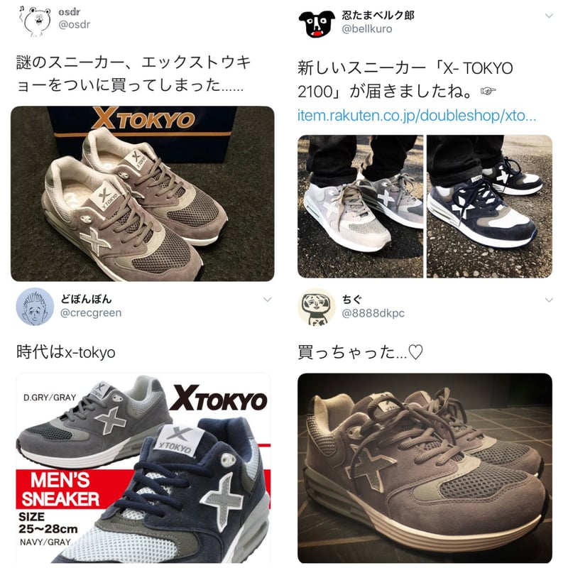 X-Tokyoシール | bellkuro X-Tokyoシール | bellkuro