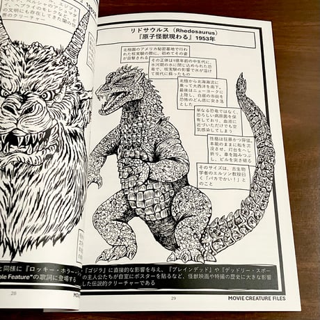 MOVIE CREATURE FILES（映画クリーチャー図鑑）vol.1