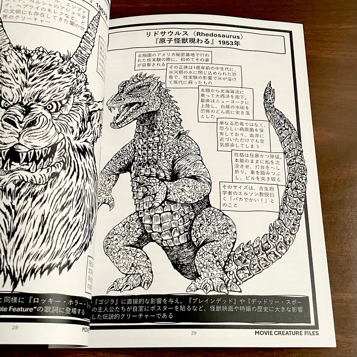 MOVIE CREATURE FILES(映画クリーチャー図鑑)vol.1 | bellkuro