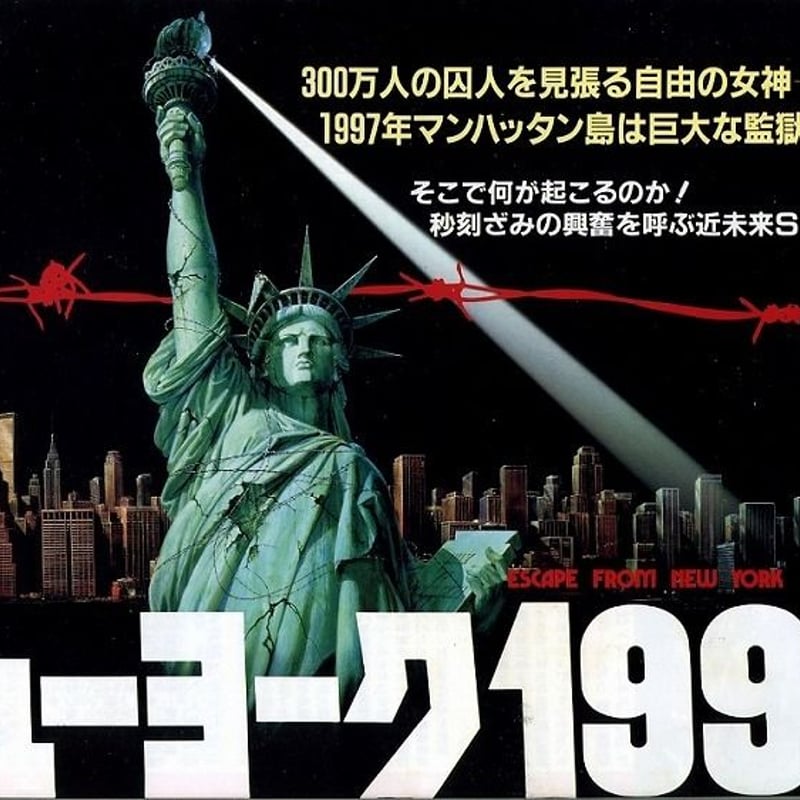 ニューヨーク1997シール（ノベルティグッズ！） | bellkuro