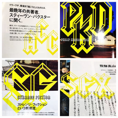 Science Fiction 缶バッジ