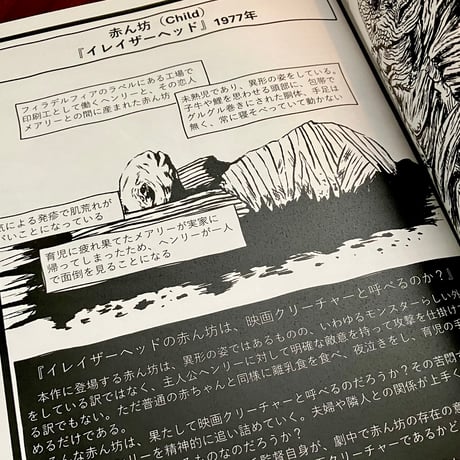 MOVIE CREATURE FILES（映画クリーチャー図鑑）vol.1