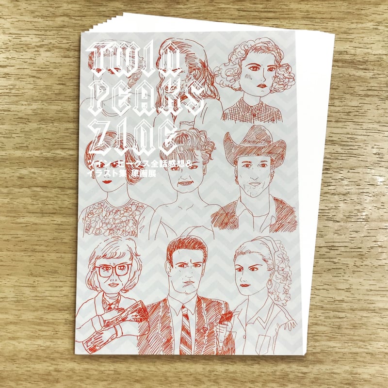 TWIN PEAKS ZINE原画展ポストカードセット | bellkuro
