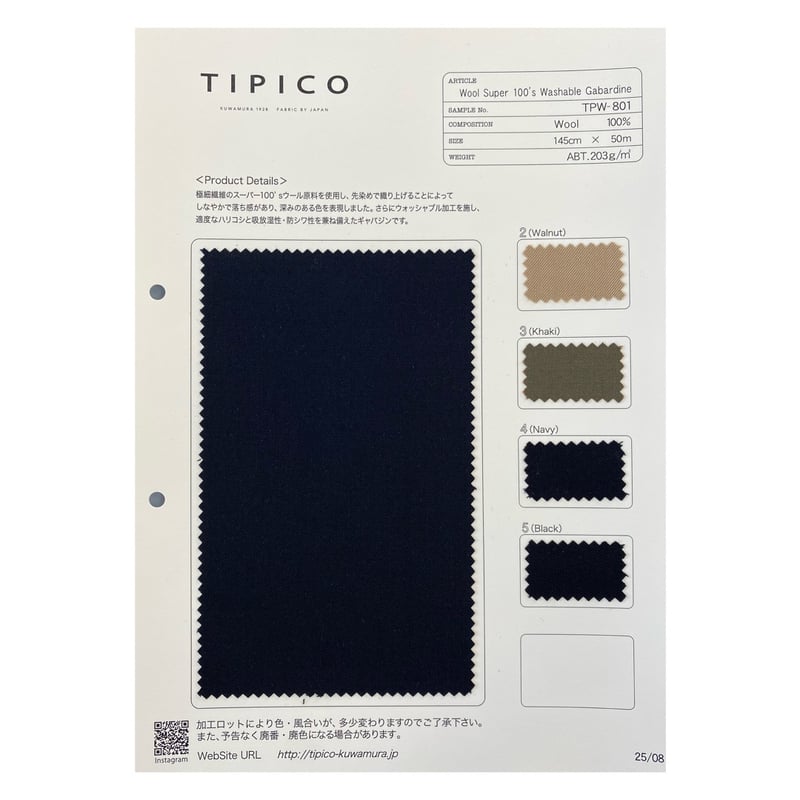 Wool Super 100`s Washable Gabardine【TPW-801】 50