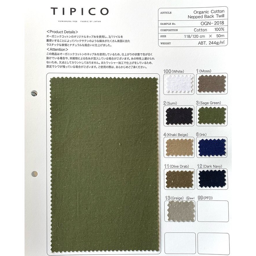 Organic Cotton Nepped Back Twill 【OGN-2018&OGN-