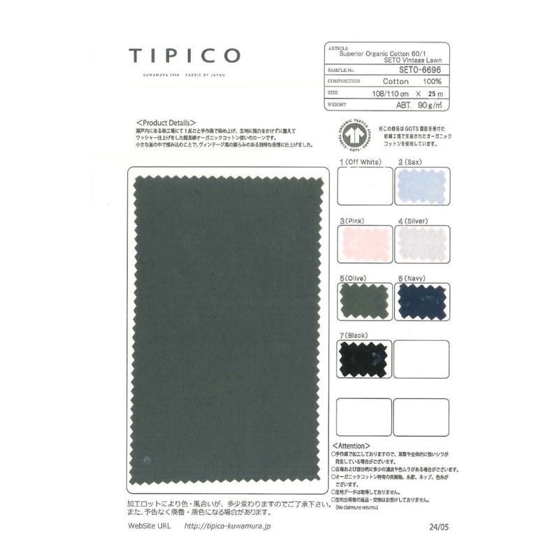 Superior Organic Cotton 60/1 SETO Vintage Lawn Superior Organic Cotton 60/1 SETO Vintage Lawn