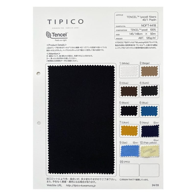 Tencel™️lyocell fibers 40/1 Poplin 50cm 【NOFT-