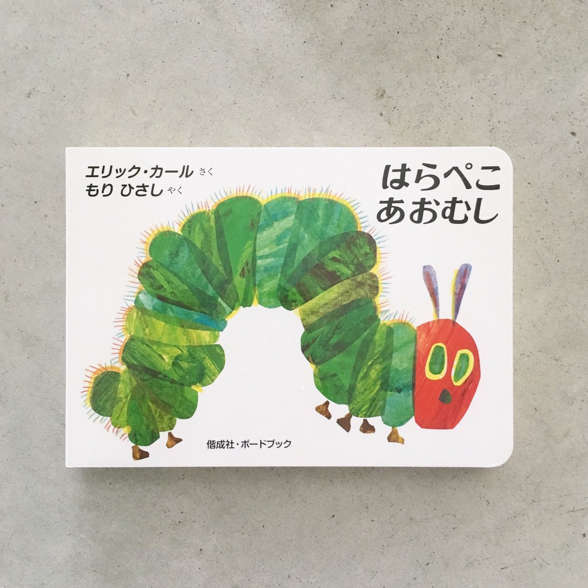 13冊 まとめ売り ＋はらぺこあおむし 13冊 まとめ売り ＋はらぺこあおむし