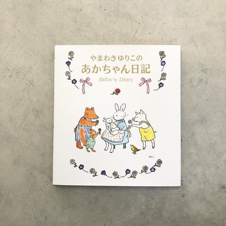 ぐりとぐら | STORES