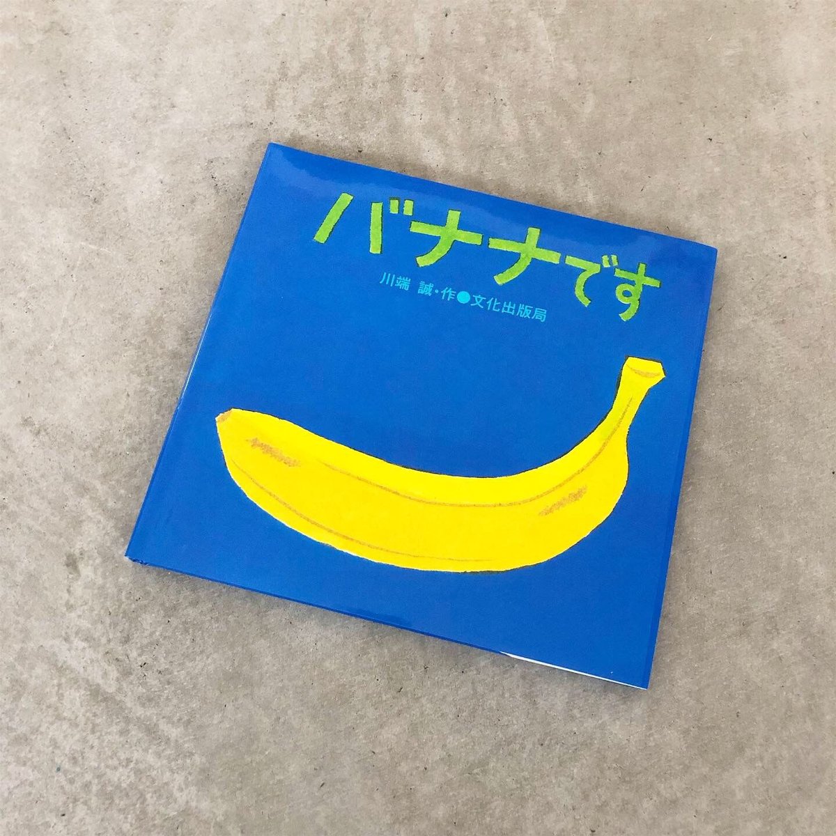 ばななです バナナです | MARBLE & Co.