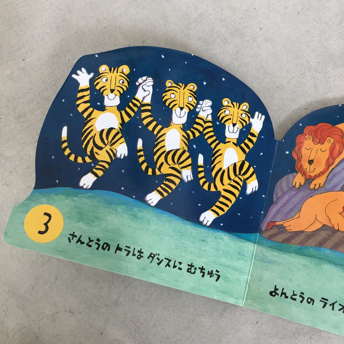 エルマーページ エルマーのはじめてのかずのほん (ぞうのエルマー) | MARBLE & Co.