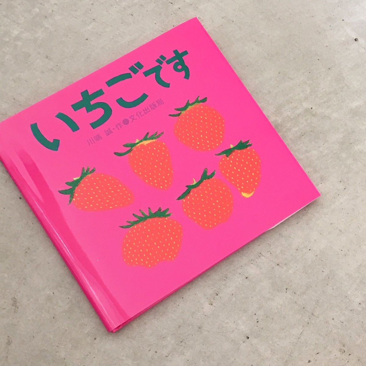 いちごです | MARBLE & Co