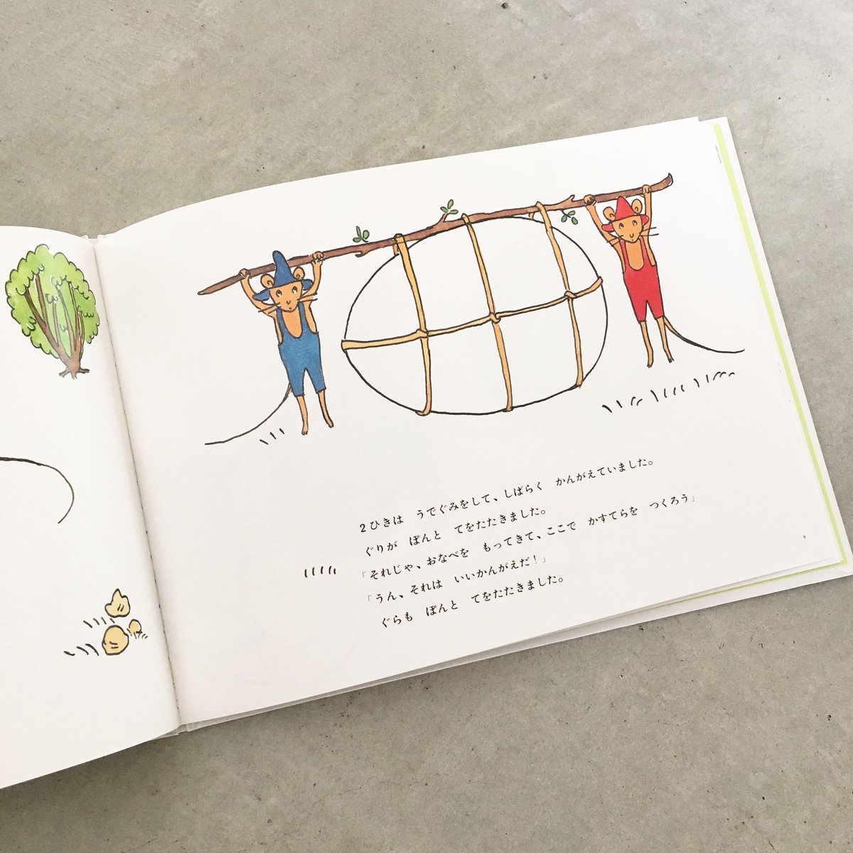 ぐりとぐらページ ぐりとぐら | MARBLE & Co.