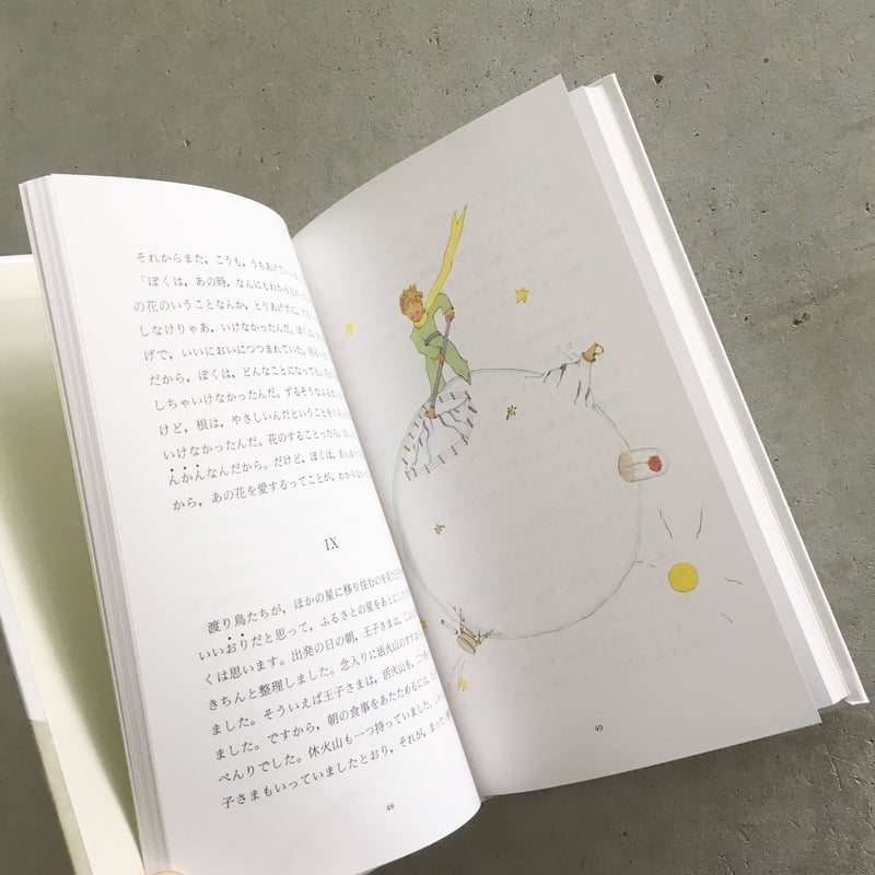 星の王子さま オリジナル版 | MARBLE & Co.