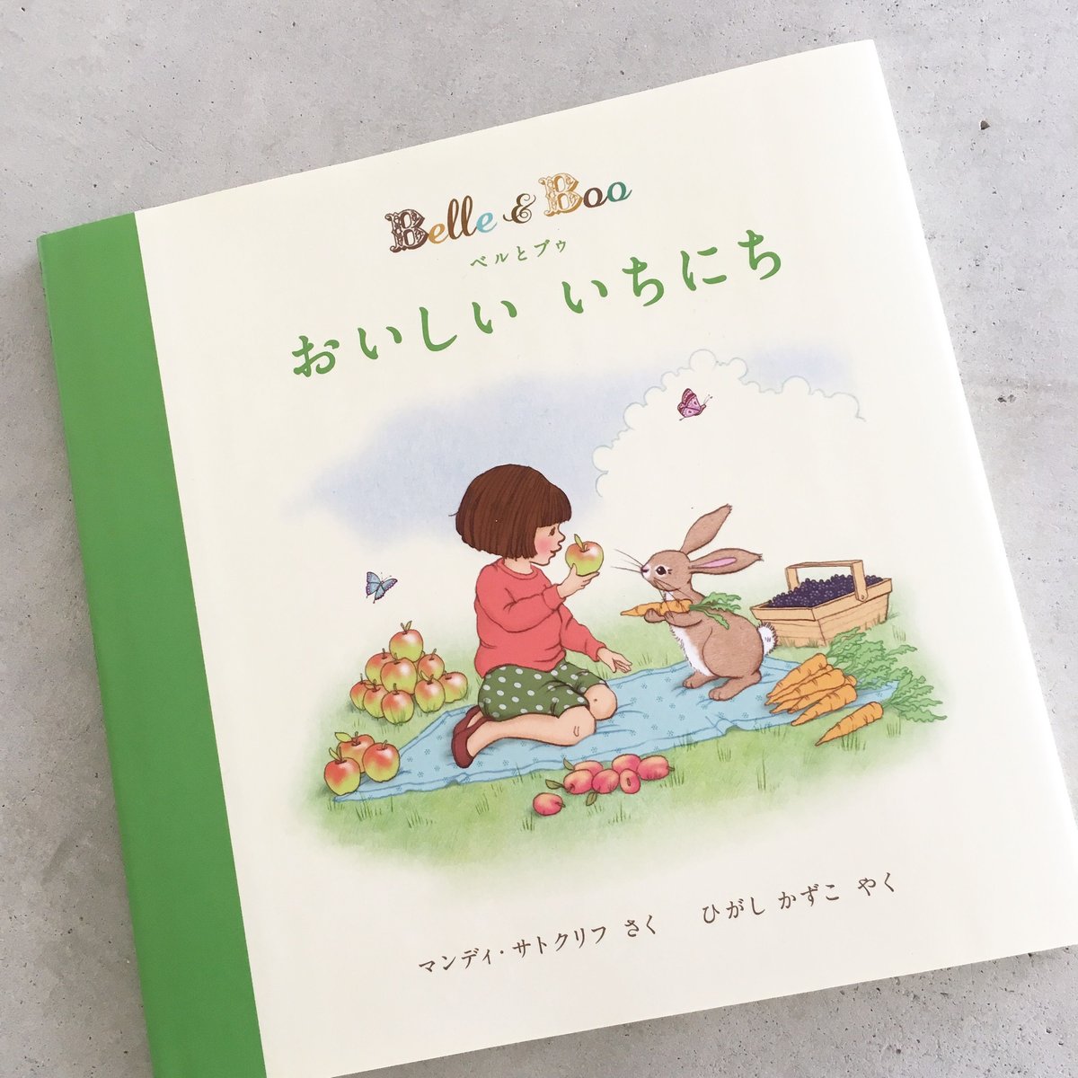 ベルとブゥ おいしいいちにち | MARBLE & Co.
