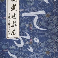 【流星セブン】公演パンフレット