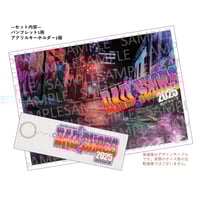 舞台「ダッドシューズ2025」パンフレット＆アクリルキーホルダーセット