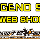 LEGEND STAGE WEB Shop