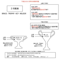(+彫刻)BRASS TROPHY KEY HOLDER+2行彫刻タイプ