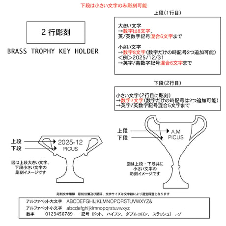 (+彫刻)BRASS TROPHY KEY HOLDER+2行彫刻タイプ